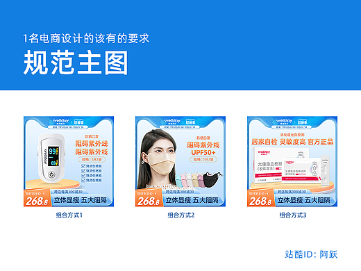 做好一张主图是电商美工的该有要求