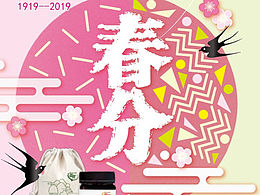 节气&节日宣传图