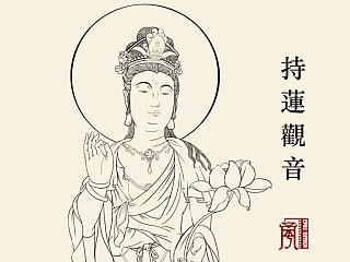 观音菩萨三十二法相