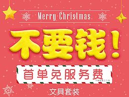 app海报
