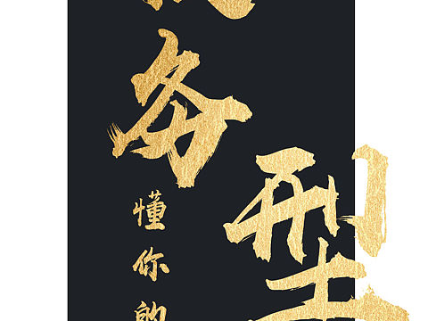 地产价值点长图