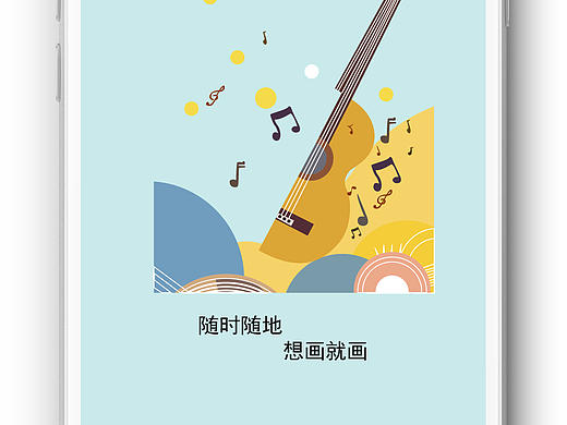 手机app界面设计