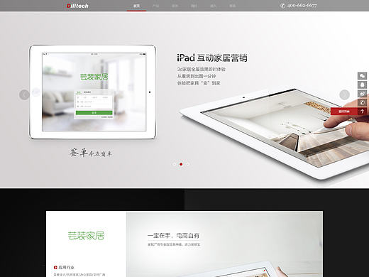 企业网页设计