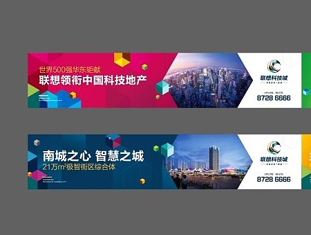 售楼处物料