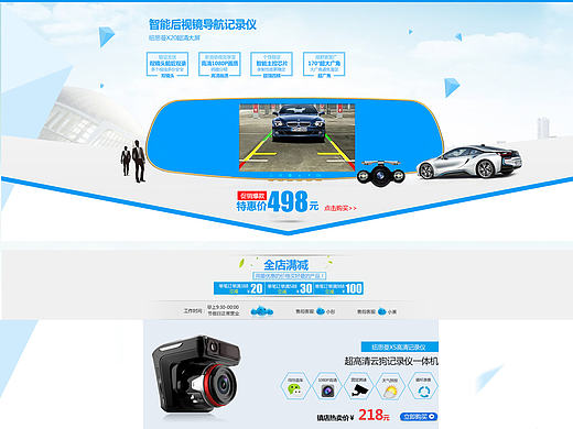 行车记录仪首页