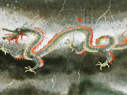 龙