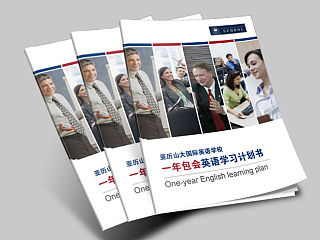 亚历山大国际英语学校画册