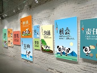 企业文化