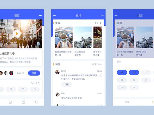 视频app 部分页面
