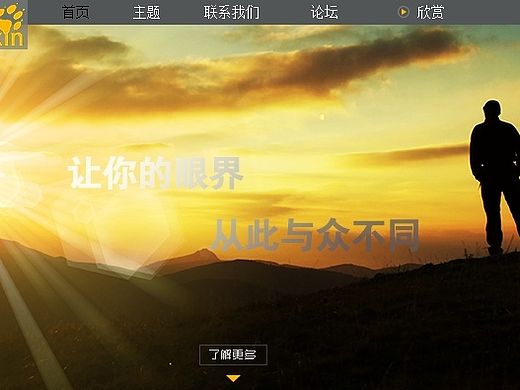 登山