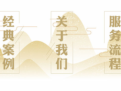 微信H5页面部分设计