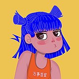 宜自觉的头像