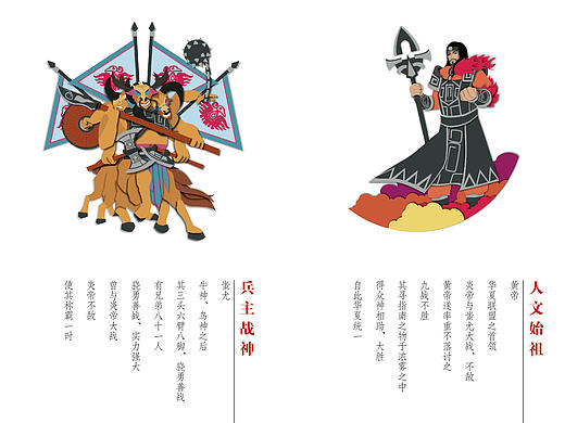 《神话角色插画设计》 钟世伟 云南财经大学 视觉传达 #青春答卷2016#