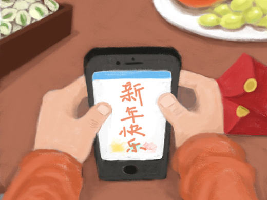 新年快乐