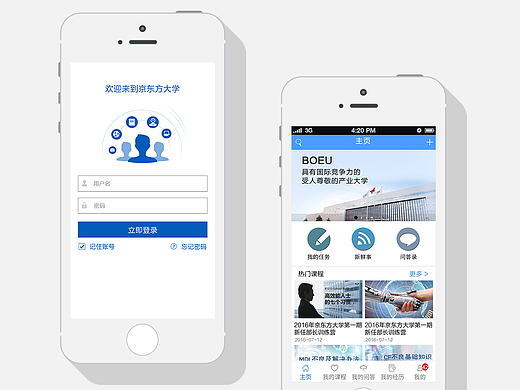 京东方大学APP设计（个人主页-ZMjA1NjkwMjA=） - APP界面 - 站酷设计师风云之志原创素材 - 站酷ZCOOL