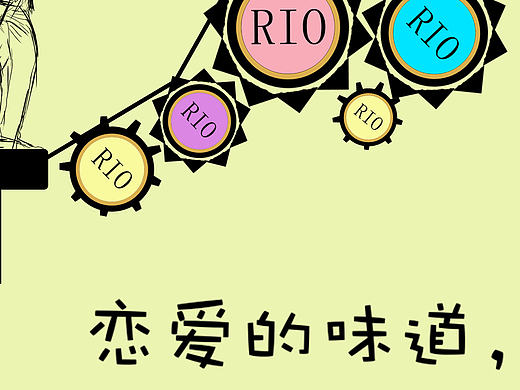 恋爱的感觉，来自RIO