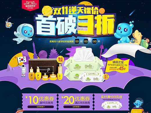 雙十一正式首頁（個(gè)人主頁-ZMTg0NjA0OTI=） - 電商 - 站酷設(shè)計(jì)師DUCK90原創(chuàng)素材 - 站酷ZCOOL