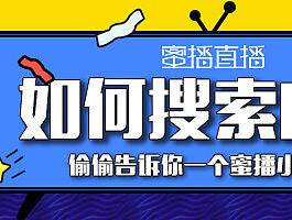 banner页面－搜索房间