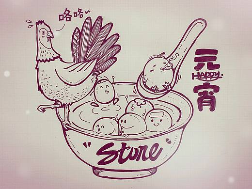 元宵节快乐