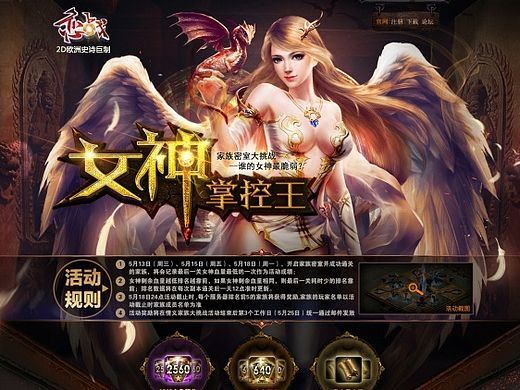 《恋战》-女神密室逃脱专题
