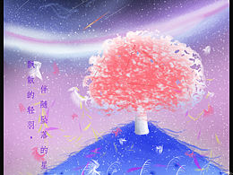 羽落