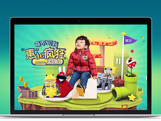 2016.10 | 双11页面