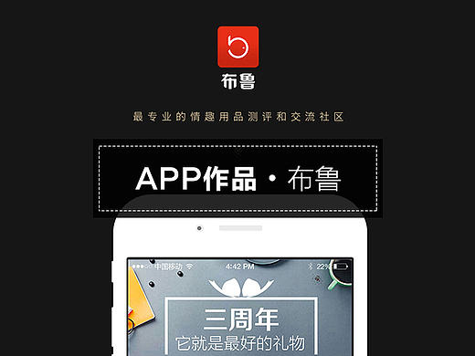 布鲁app