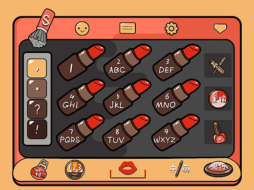 化妆品的世界——搜狗皮肤设计