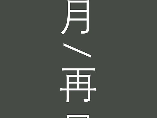 退伍季（个人主页-ZNDcyOTQ2MzY=） - 创作习作 - 站酷设计师大杨漫画v原创素材 - 站酷ZCOOL