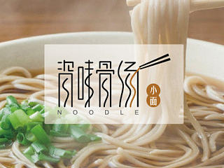 面馆logo及延展