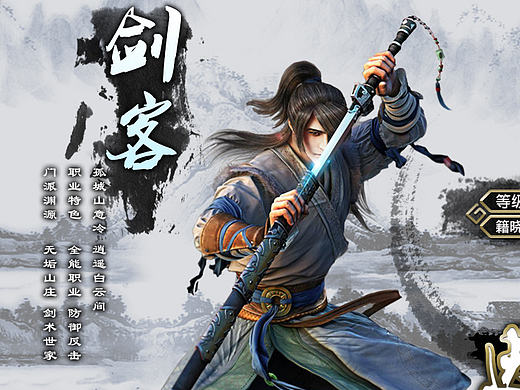 武侠类UI