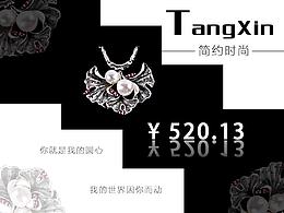 珍珠項(xiàng)鏈