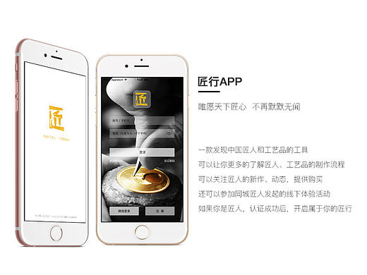 传统手工艺APP界面设计