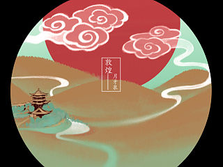敦煌