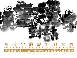 字体
