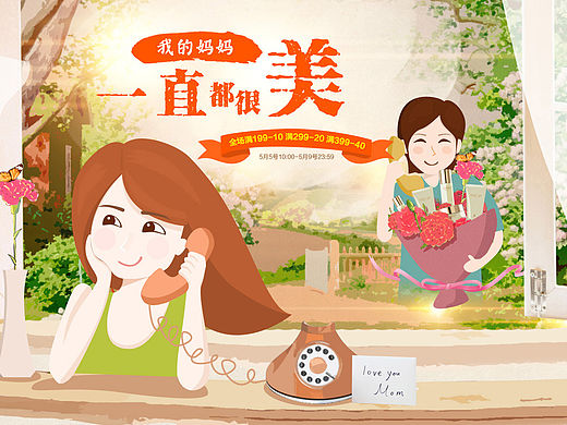 圣蜜莱雅母亲节专题页#化妆品页面（个人主页-ZMTYyMDI4ODQ=） - 电商 - 站酷设计师不爱美人鱼原创素材 - 站酷ZCOOL