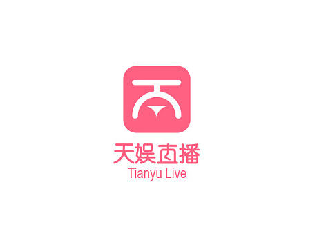 天娱直播平台标志源艺设计