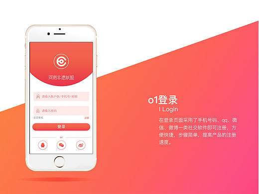 《屏读时代的视觉互动性研究——以文化类app为例》#青春答卷2017#