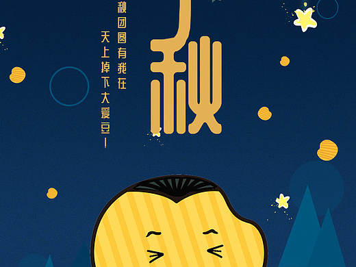海報（個人主頁-ZMzkyMTkyMzI=） - 海報 - 站酷設(shè)計師樂悠柳原創(chuàng)素材 - 站酷ZCOOL