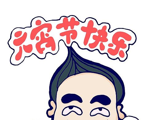 小鹿蹦蹦跳之嬉鬧元宵（個(gè)人主頁(yè)-ZMTUwNzQwNDg=） - 創(chuàng)作習(xí)作 - 站酷設(shè)計(jì)師小鹿蹦蹦跳原創(chuàng)素材 - 站酷ZCOOL