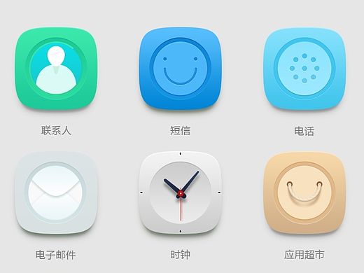 图标设计