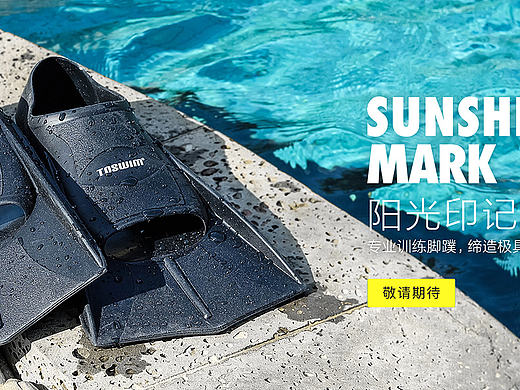 TOSWIM---泳镜侠(GOGGLES MAN)--- TOSWIM系列产品海报图