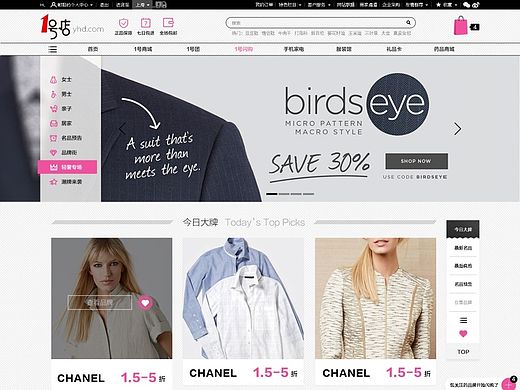 一号店闪购页面改版（个人主页-ZMTIzNTAxNTY=） - 电商 - 站酷设计师阿鲲原创素材 - 站酷ZCOOL