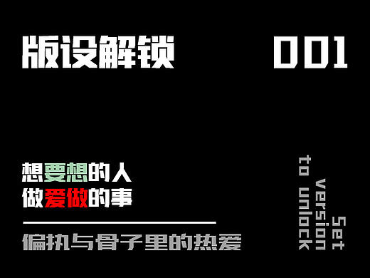 版式网格新技能解锁