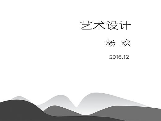封面封底扉页设计