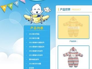 玩具类网站页面