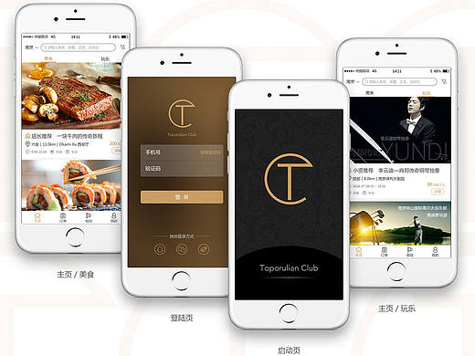 订餐app