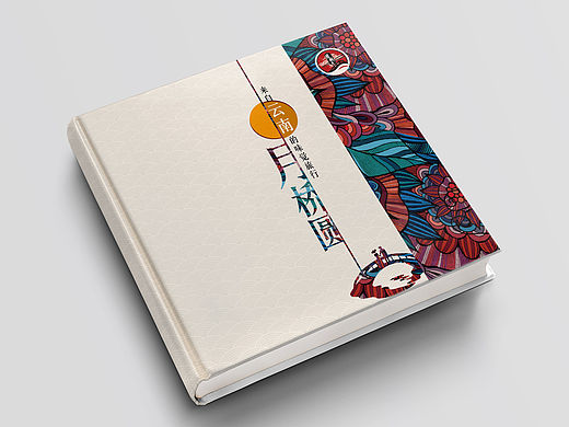 米线店画册封面设计  两版