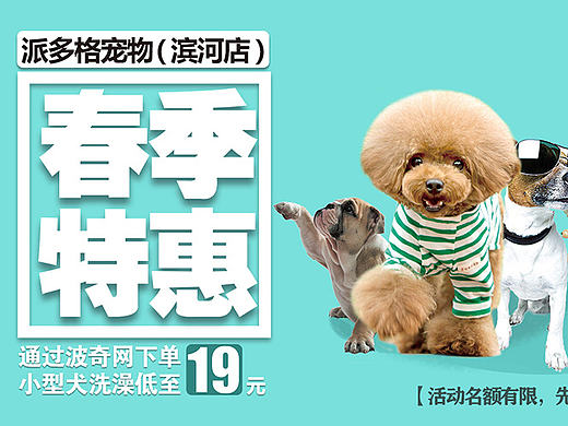 三月活动宠物（个人主页-ZMjExMzU4NDA=） - 宣传物料 - 站酷设计师mayidefei原创素材 - 站酷ZCOOL