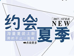 男裝海報(bào)
